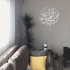 Shahada Islamic Calligraphy Wall Panel - Luxe Decor by Lisa