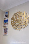 Shahada Islamic Calligraphy Wall Panel - Luxe Decor by Lisa