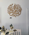 Shahada Islamic Calligraphy Wall Panel - Luxe Decor by Lisa