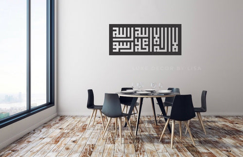 Shahada - Kufi Style Rectangle - Luxe Decor by Lisa
