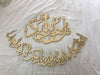 Sura Al - Ikhlas Arabic Calligraphy - Luxe Decor by Lisa