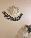 Sura Al - Ikhlas Arabic Calligraphy - Luxe Decor by Lisa