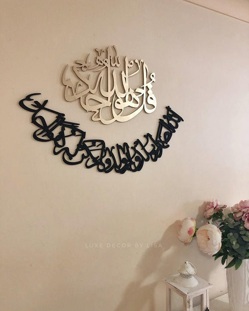 Sura Al - Ikhlas Arabic Calligraphy - Luxe Decor by Lisa