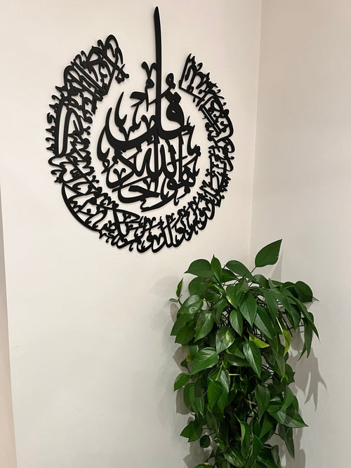 Sura Ikhlas Calligraphy - Luxe Decor by Lisa