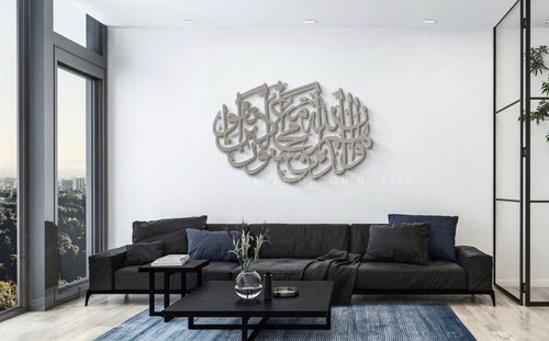 Sura Nahl 128 Calligraphy - Luxe Decor by Lisa
