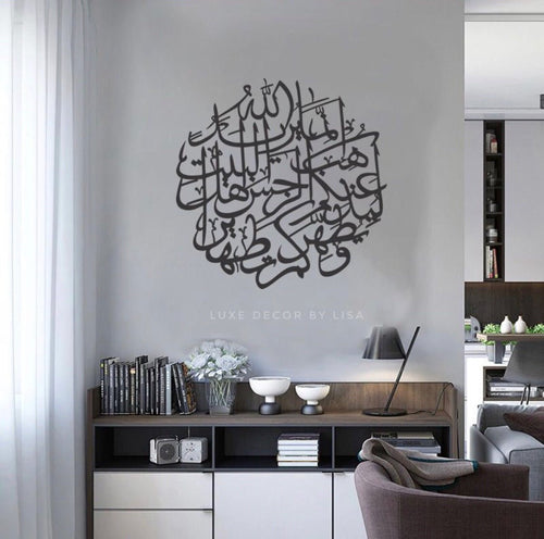 Surah Al Ahzab Calligraphy - 33 - Luxe Decor by Lisa