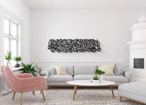 Surah Al Ikhlas Wide - Luxe Decor by Lisa