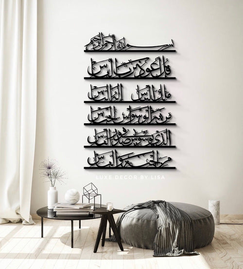 Surah An - Nas Calligraphy - Luxe Decor by Lisa