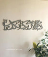 Surah Ar - Rahman - 'Bounties' Arabic Calligraphy Design - Luxe Decor by Lisa