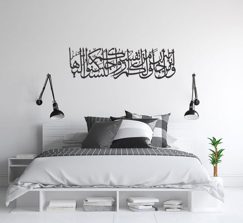 Surah Ar Rum Wide Calligraphy - Husband + Wife - Luxe Decor by Lisa