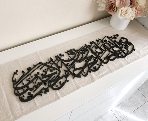 Surah At - Talaq - Sources never imagined Calligraphy - Luxe Decor by Lisa
