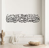 Surah At - Talaq - Sources never imagined Calligraphy - Luxe Decor by Lisa