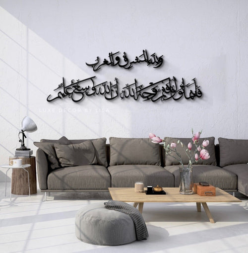 Surah Baqarah 115 - Calligraphy Long - Luxe Decor by Lisa
