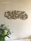 Surah Baqarah [2:117] Creator - Islamic Calligraphy - Luxe Decor by Lisa