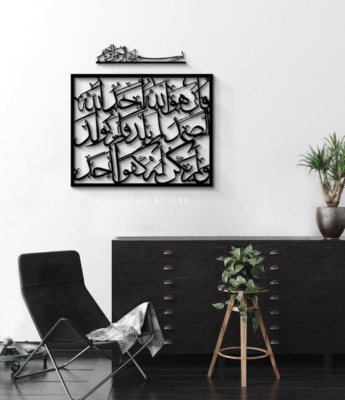 Surah Ikhlas Style 3 Calligraphy - Luxe Decor by Lisa