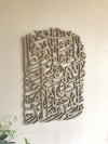 Surah Nuh - 71:28 Arabic Calligraphy Design - Luxe Decor by Lisa