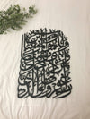 Surah Nuh - 71:28 Arabic Calligraphy Design - Luxe Decor by Lisa