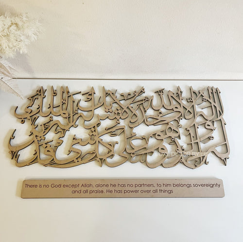 There is no God but Allah - Shahada with meaning Calligraphy Wooden Islamic Wall Art - Luxe Decor by Lisa