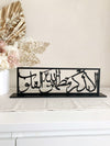 Verily in the Remembrance Freestanding Arabic - Luxe Decor by Lisa