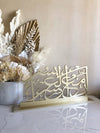 Verily with every hardship there is ease - Calligraphy Freestanding with Meaning - Luxe Decor by Lisa