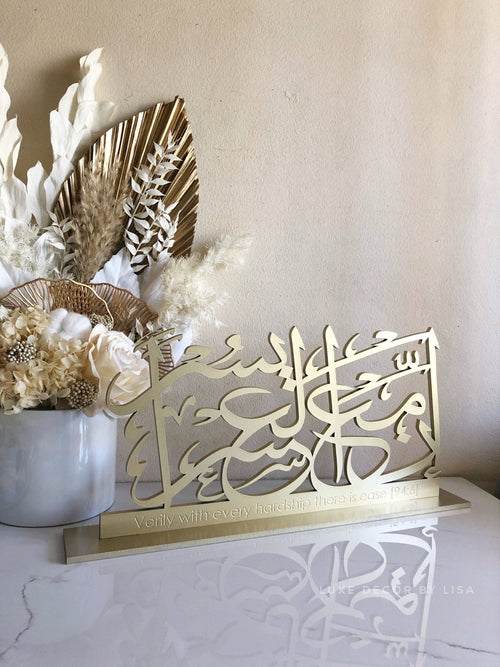Verily with every hardship there is ease - Calligraphy Freestanding with Meaning - Luxe Decor by Lisa