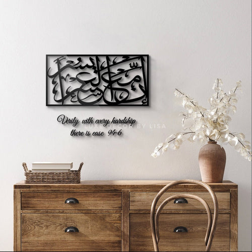 Verily with hardship there is ease Calligraphy 2 - Luxe Decor by Lisa